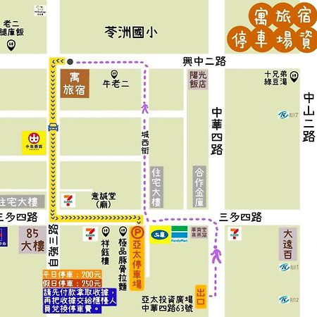 寓旅宿 Apato Cityhome Kaohsiung Buitenkant foto