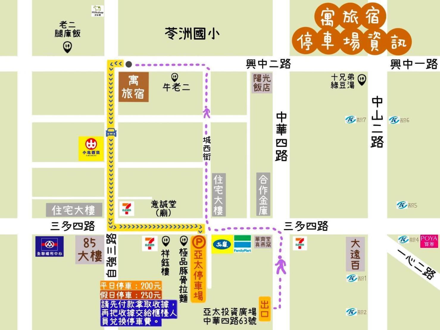 寓旅宿 Apato Cityhome Kaohsiung Buitenkant foto